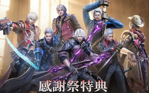 「Devil May Cry: Peak of Combat」11種のSSS限定スタイルが感謝祭スペシャルガチャに集結！SSS限定自選箱などを報酬とした占いイベントや無料30連ガチャも