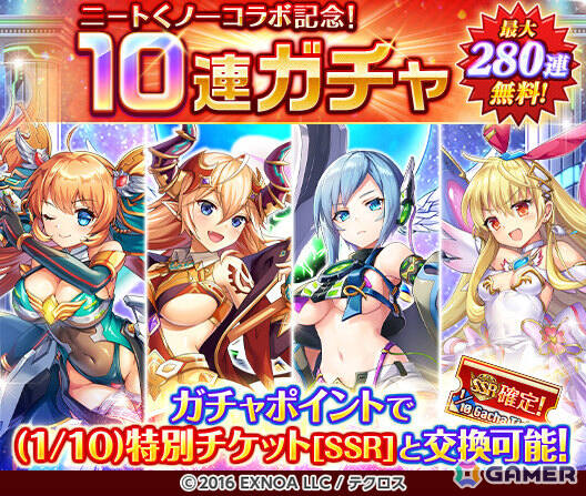 「神姫PROJECT」で「ニートくノ一となぜか同棲始めました」コラボが開催！出浦白津莉が神姫となって登場、最大280連の無料ガチャもの画像1