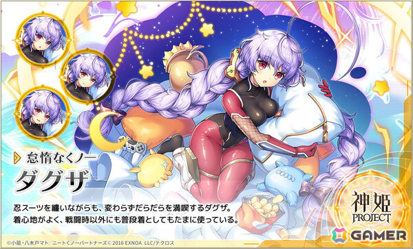「神姫PROJECT」で「ニートくノ一となぜか同棲始めました」コラボが開催！出浦白津莉が神姫となって登場、最大280連の無料ガチャもの画像4