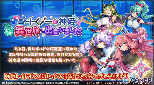「神姫PROJECT」で「ニートくノ一となぜか同棲始めました」コラボが開催！出浦白津莉が神姫となって登場、最大280連の無料ガチャもの画像6