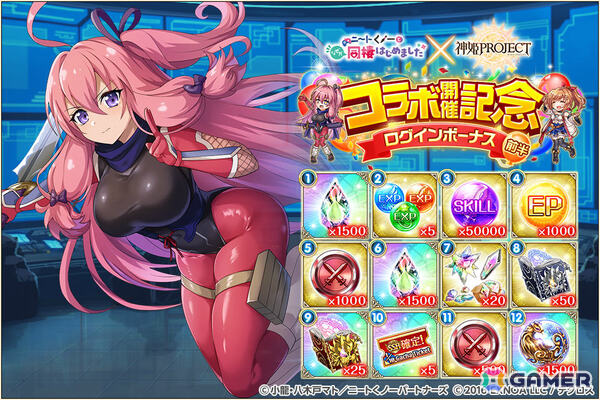 「神姫PROJECT」で「ニートくノ一となぜか同棲始めました」コラボが開催！出浦白津莉が神姫となって登場、最大280連の無料ガチャもの画像8