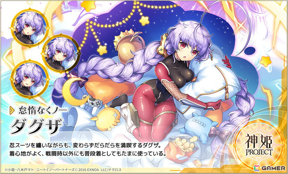 「神姫PROJECT」で「ニートくノ一となぜか同棲始めました」コラボが開催!出浦白津莉が神姫となって登場、最大280連の無料ガチャもの画像