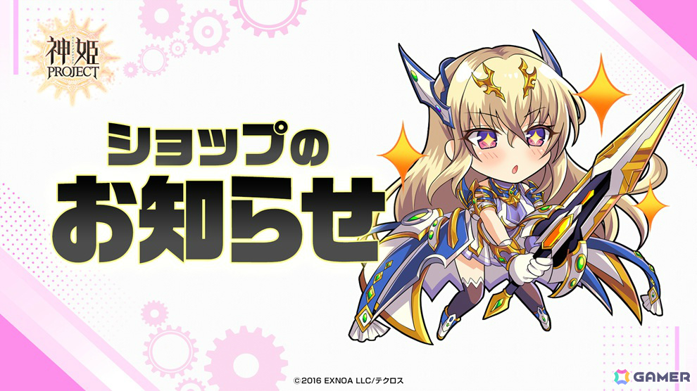 「神姫PROJECT」で「ニートくノ一となぜか同棲始めました」コラボが開催!出浦白津莉が神姫となって登場、最大280連の無料ガチャもの画像