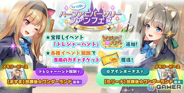 「STELLAR IDOL PROJECT」Vividが歌う「バタフライ・トリック」を追加実装！ちょっと早いハーフアニバーサリー ファンフェスも開催中の画像5