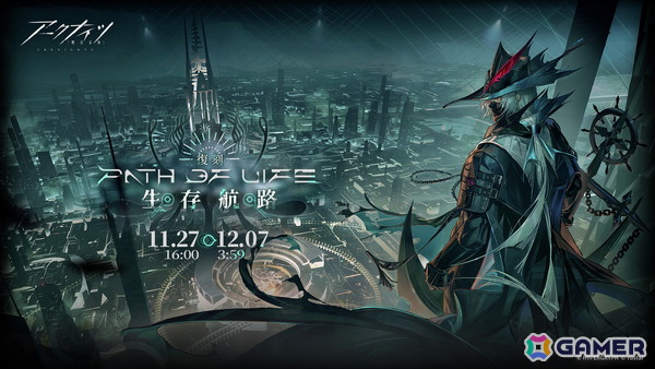 「アークナイツ」サイドストーリー「生存航路」復刻ライト版が開催！★6 ウルピアヌスがピックアップされる「海淵に沈む錨」もの画像1