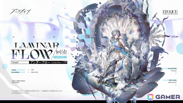 「アークナイツ」サイドストーリー「生存航路」復刻ライト版が開催！★6 ウルピアヌスがピックアップされる「海淵に沈む錨」もの画像3