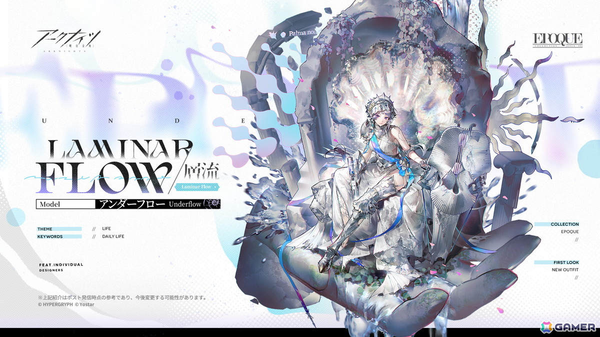 アークナイツ」サイドストーリー「生存航路」復刻ライト版が開催！☆6