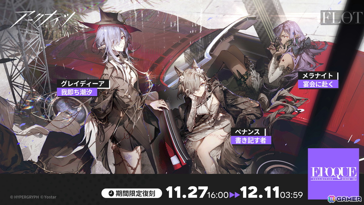 「アークナイツ」サイドストーリー「生存航路」復刻ライト版が開催！★6 ウルピアヌスがピックアップされる「海淵に沈む錨」もの画像