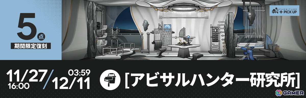「アークナイツ」サイドストーリー「生存航路」復刻ライト版が開催！★6 ウルピアヌスがピックアップされる「海淵に沈む錨」もの画像