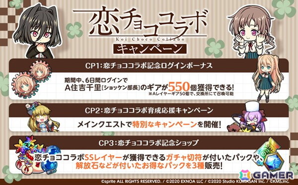 「ミストトレインガールズ～霧の世界の車窓から～」で「恋と選挙とチョコレート」のコラボが開催！の画像4