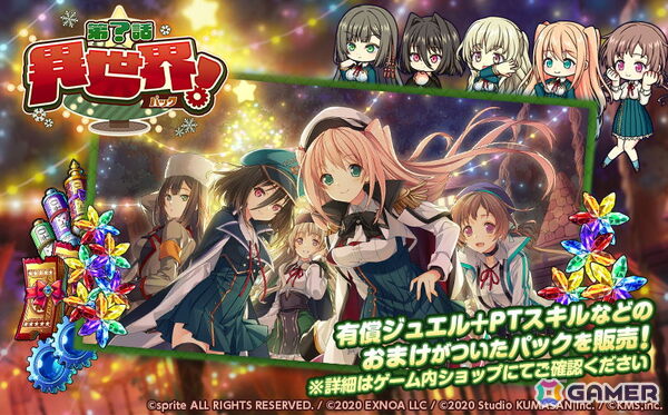 「ミストトレインガールズ～霧の世界の車窓から～」で「恋と選挙とチョコレート」のコラボが開催！の画像5