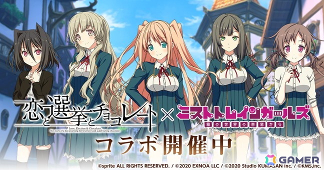 ミストトレインガールズ～霧の世界の車窓から～」で「恋と選挙と