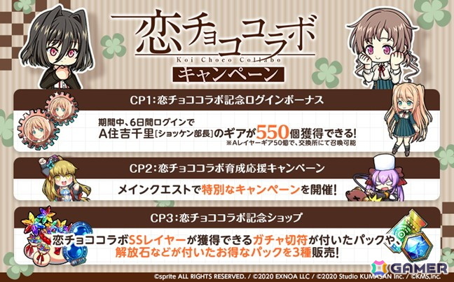 「ミストトレインガールズ~霧の世界の車窓から~」で「恋と選挙とチョコレート」のコラボが開催!の画像