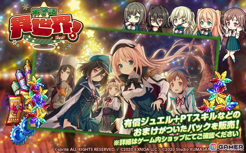 「ミストトレインガールズ~霧の世界の車窓から~」で「恋と選挙とチョコレート」のコラボが開催!の画像