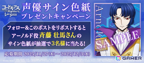「ロススト」メインストーリー第5部3章が追加!アーノルド、フィーネが新パイロットとしてピックアップされる記念スカウトもの画像7