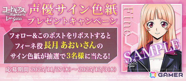 「ロススト」メインストーリー第5部3章が追加!アーノルド、フィーネが新パイロットとしてピックアップされる記念スカウトもの画像8