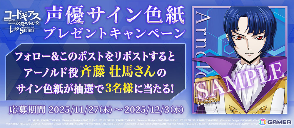 「ロススト」メインストーリー第5部3章が追加!アーノルド、フィーネが新パイロットとしてピックアップされる記念スカウトもの画像