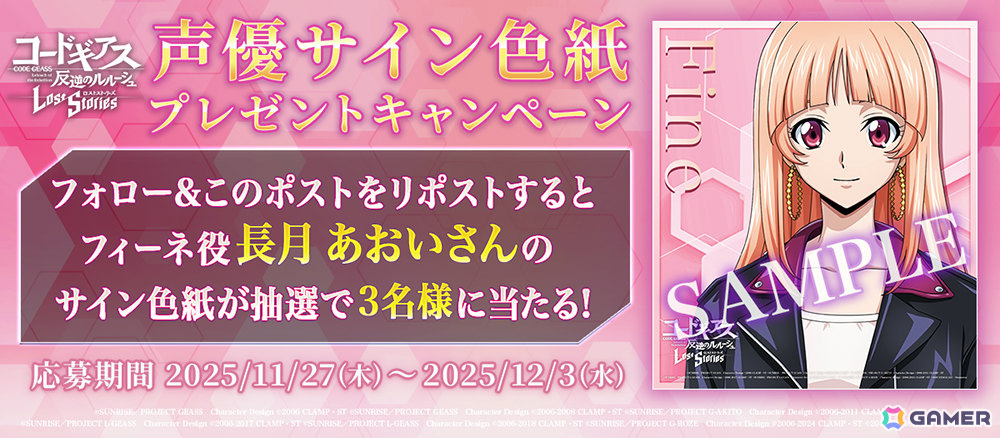 「ロススト」メインストーリー第5部3章が追加!アーノルド、フィーネが新パイロットとしてピックアップされる記念スカウトもの画像