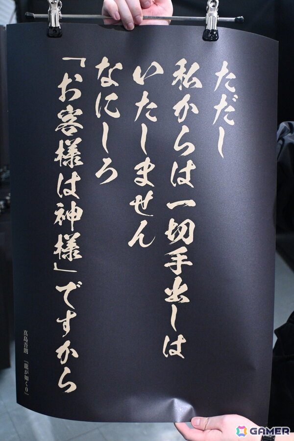 「龍が如く」冠婚葬祭展 東京会場のプレオープンイベントをレポート！展示やフォトスポットはもちろん、挙式の様子、横山氏の見学＆インタビューもの画像11