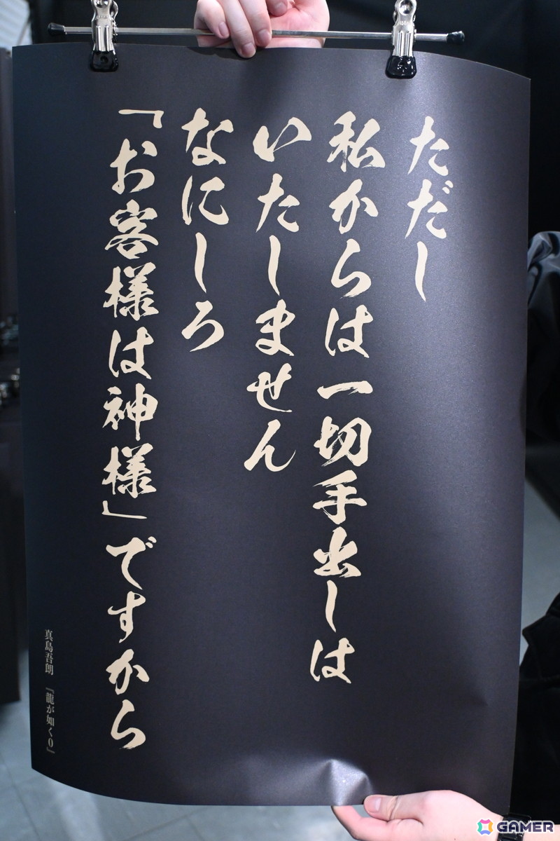 「龍が如く」冠婚葬祭展 東京会場のプレオープンイベントをレポート！展示やフォトスポットはもちろん、挙式の様子、横山氏の見学＆インタビューもの画像