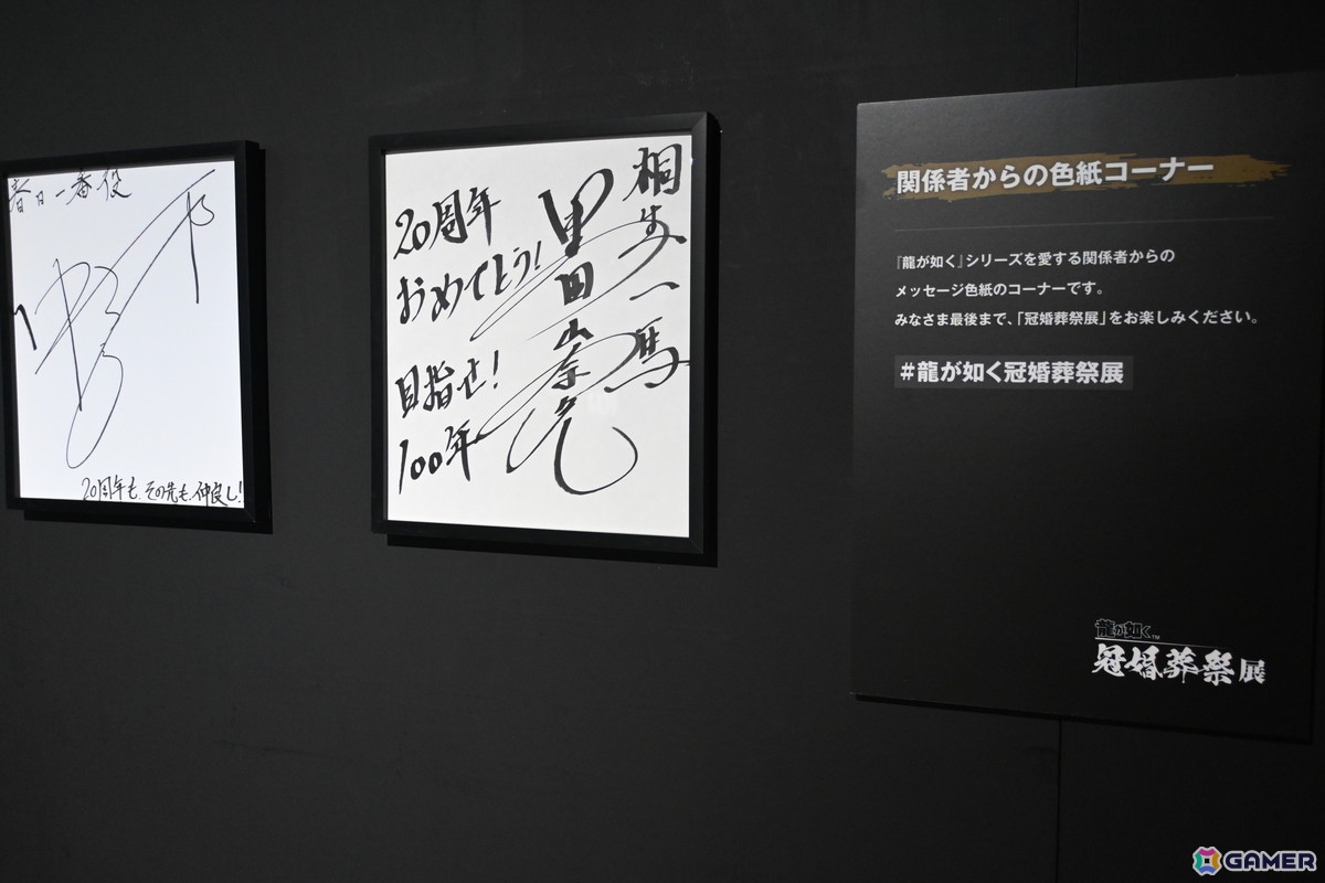 「龍が如く」冠婚葬祭展 東京会場のプレオープンイベントをレポート！展示やフォトスポットはもちろん、挙式の様子、横山氏の見学＆インタビューもの画像