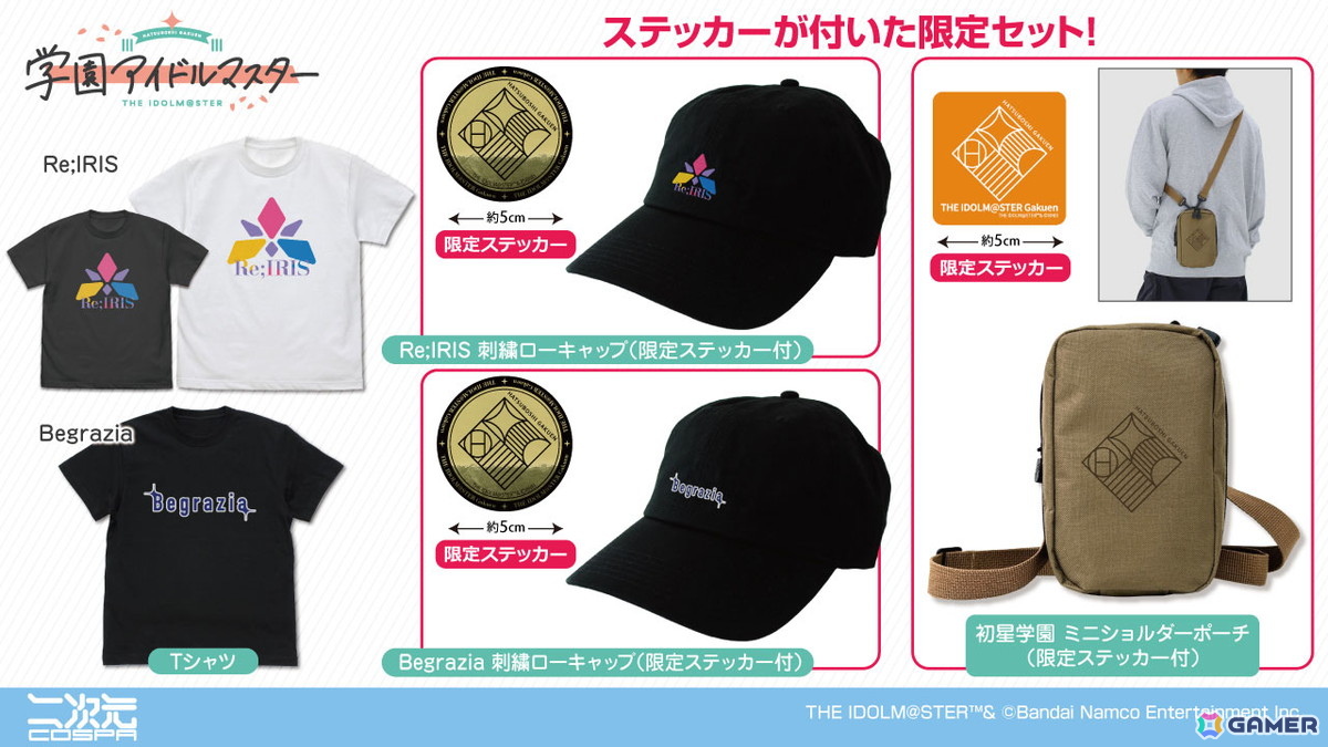 「学園アイドルマスター」初星音楽祭に向けてRe;IRIS、BegraziaのTシャツや限定ステッカー付き刺繍ローキャップなどの新グッズが登場！の画像