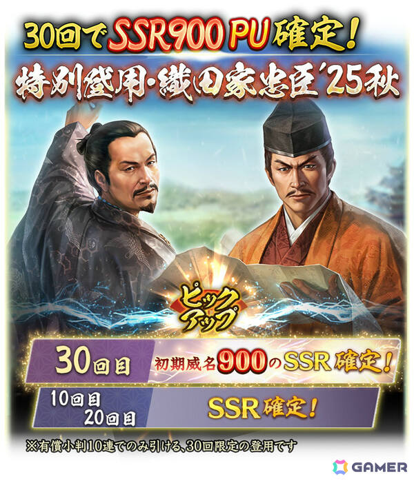 「信長の野望 出陣」織田信長と本願寺・紀伊雑賀衆の戦いを描く列伝イベント「本願寺・雑賀攻め」が開催！丹羽長秀、細川藤孝のピックアップもの画像10