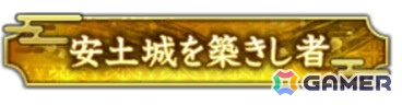「信長の野望 出陣」織田信長と本願寺・紀伊雑賀衆の戦いを描く列伝イベント「本願寺・雑賀攻め」が開催！丹羽長秀、細川藤孝のピックアップもの画像4