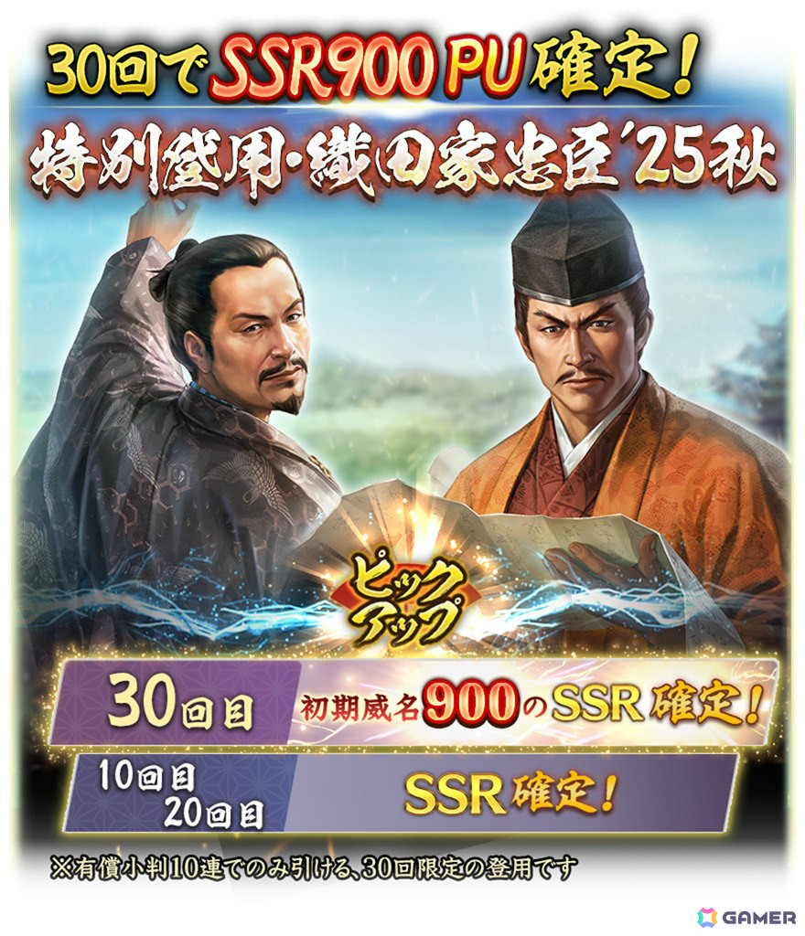 「信長の野望 出陣」織田信長と本願寺・紀伊雑賀衆の戦いを描く列伝イベント「本願寺・雑賀攻め」が開催！丹羽長秀、細川藤孝のピックアップもの画像