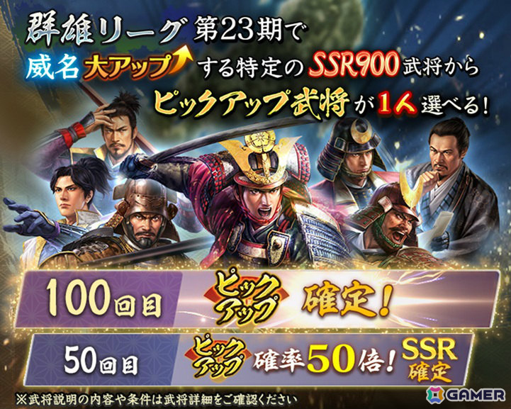 「信長の野望 出陣」織田信長と本願寺・紀伊雑賀衆の戦いを描く列伝イベント「本願寺・雑賀攻め」が開催！丹羽長秀、細川藤孝のピックアップもの画像