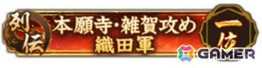 ランキング報酬で獲得できる称号の例