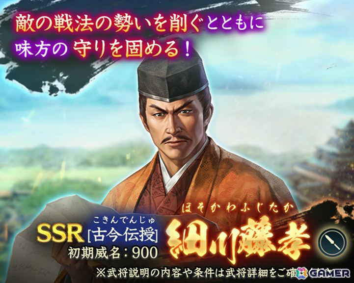 「信長の野望 出陣」織田信長と本願寺・紀伊雑賀衆の戦いを描く列伝イベント「本願寺・雑賀攻め」が開催！丹羽長秀、細川藤孝のピックアップもの画像