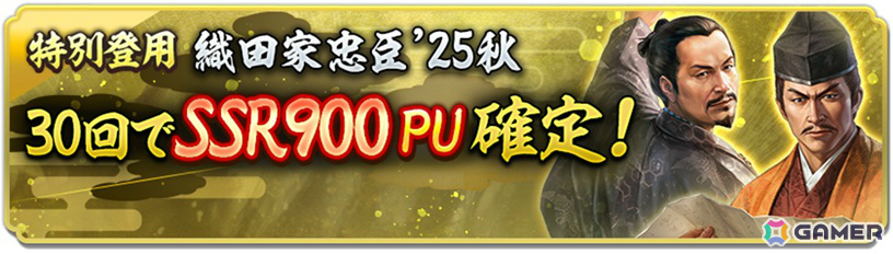 「信長の野望 出陣」織田信長と本願寺・紀伊雑賀衆の戦いを描く列伝イベント「本願寺・雑賀攻め」が開催！丹羽長秀、細川藤孝のピックアップもの画像