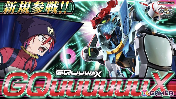 「機動戦士ガンダム EXVS.2 IB」に「GQuuuuuuX」が12月17日に参戦！バランス調整や新システム「EXVS.プレイヤーズリンク」の情報もの画像2