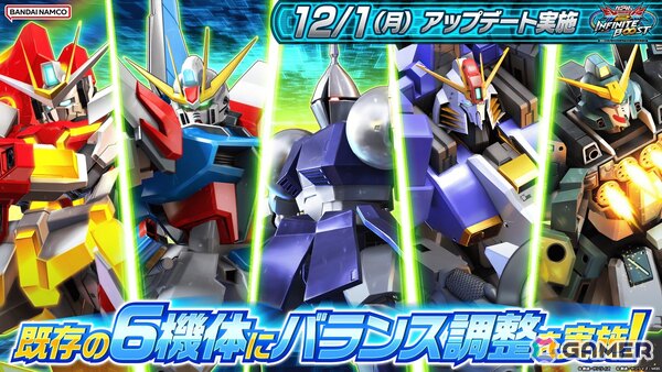 「機動戦士ガンダム EXVS.2 IB」に「GQuuuuuuX」が12月17日に参戦！バランス調整や新システム「EXVS.プレイヤーズリンク」の情報もの画像6