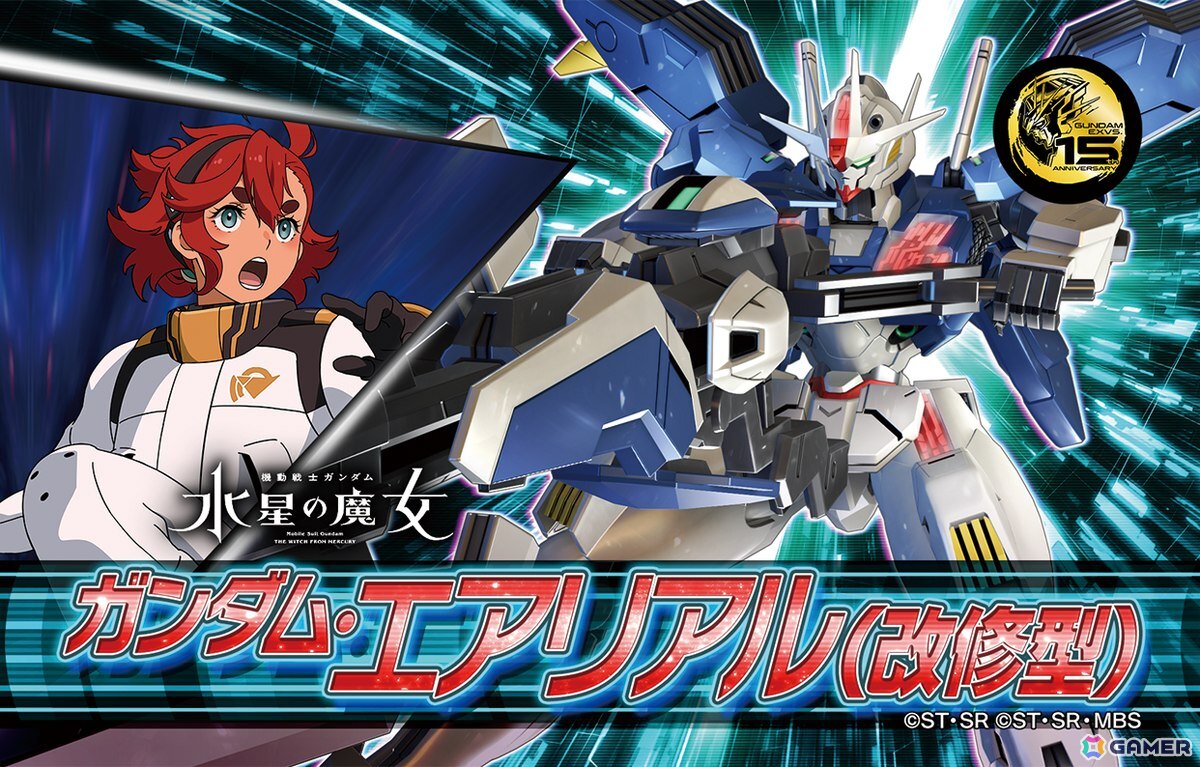 「機動戦士ガンダム EXVS.2 IB」に「GQuuuuuuX」が12月17日に参戦！バランス調整や新システム「EXVS.プレイヤーズリンク」の情報もの画像9