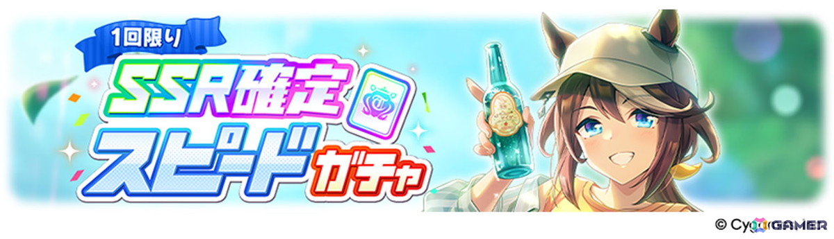「ウマ娘 プリティーダービー」新たな育成ウマ娘★3「［祝祭遊戯］ナカヤマフェスタ」と★3「［雪白の夢路］ドリームジャーニー」が登場！の画像