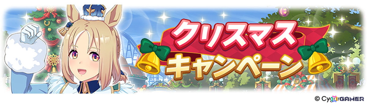 「ウマ娘 プリティーダービー」新たな育成ウマ娘★3「［祝祭遊戯］ナカヤマフェスタ」と★3「［雪白の夢路］ドリームジャーニー」が登場！の画像