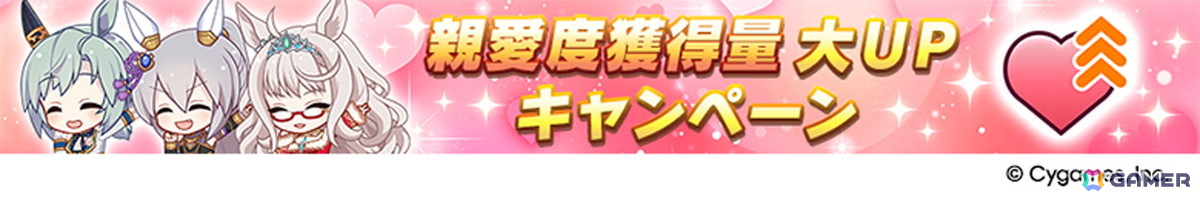 「ウマ娘 プリティーダービー」新たな育成ウマ娘★3「［祝祭遊戯］ナカヤマフェスタ」と★3「［雪白の夢路］ドリームジャーニー」が登場！の画像