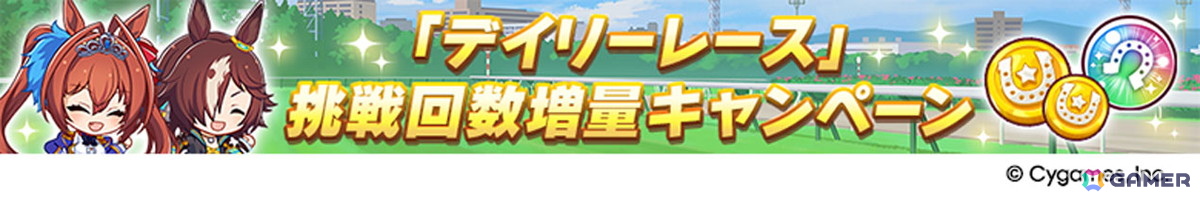 「ウマ娘 プリティーダービー」新たな育成ウマ娘★3「［祝祭遊戯］ナカヤマフェスタ」と★3「［雪白の夢路］ドリームジャーニー」が登場！の画像