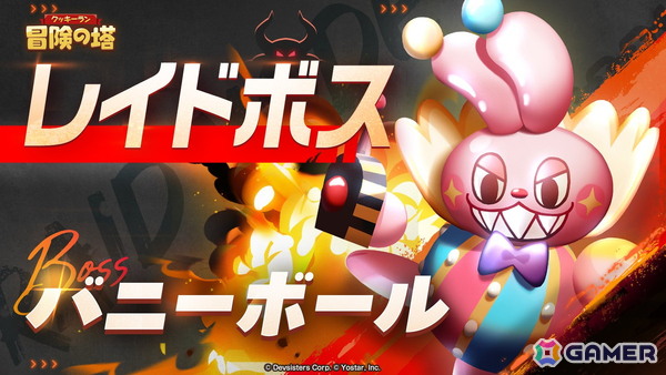 「クッキーラン：冒険の塔」にシュガーグローブ味クッキー（CV：石見舞菜香）が登場！の画像3