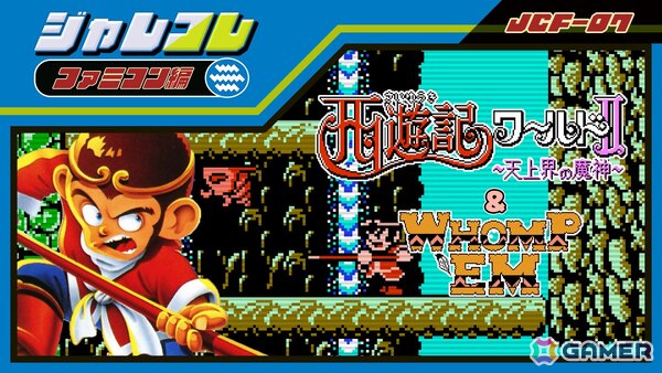 「シティコネクション 20周年記念感謝祭」会場販売グッズや未発売を含む試遊可能タイトル、展示、ステージなどイベント詳細が公開！の画像