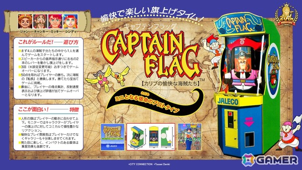 「シティコネクション 20周年記念感謝祭」会場販売グッズや未発売を含む試遊可能タイトル、展示、ステージなどイベント詳細が公開！の画像26