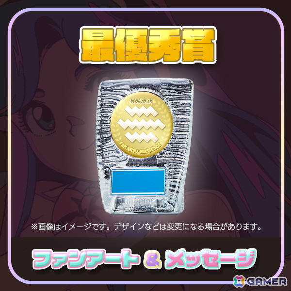 「シティコネクション 20周年記念感謝祭」会場販売グッズや未発売を含む試遊可能タイトル、展示、ステージなどイベント詳細が公開！の画像27