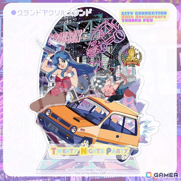 「シティコネクション 20周年記念感謝祭」会場販売グッズや未発売を含む試遊可能タイトル、展示、ステージなどイベント詳細が公開！の画像3