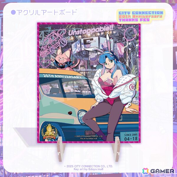 「シティコネクション 20周年記念感謝祭」会場販売グッズや未発売を含む試遊可能タイトル、展示、ステージなどイベント詳細が公開！の画像