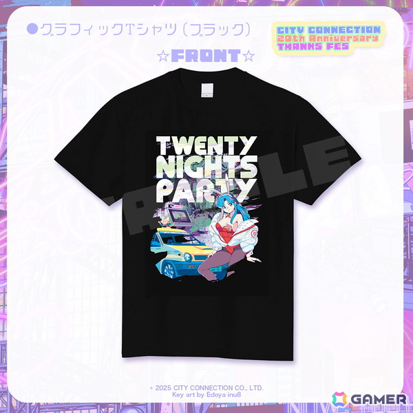 「シティコネクション 20周年記念感謝祭」会場販売グッズや未発売を含む試遊可能タイトル、展示、ステージなどイベント詳細が公開！の画像