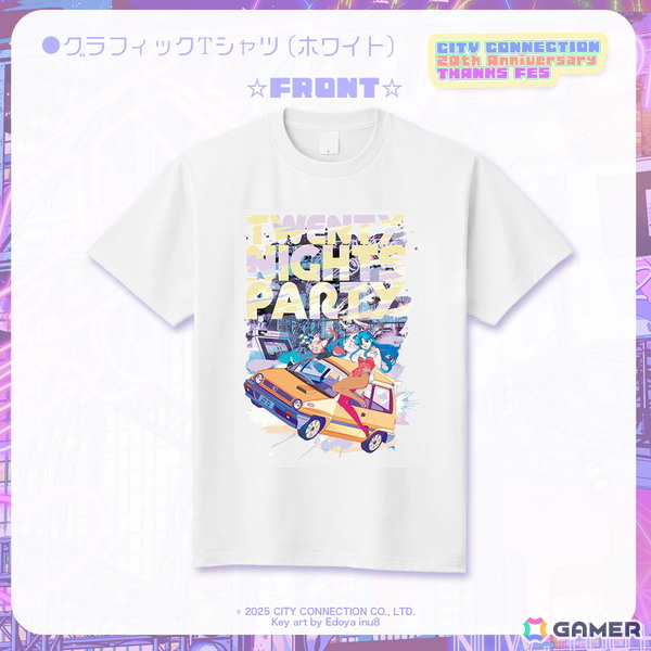 「シティコネクション 20周年記念感謝祭」会場販売グッズや未発売を含む試遊可能タイトル、展示、ステージなどイベント詳細が公開！の画像