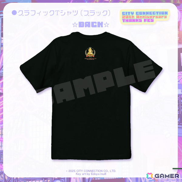 「シティコネクション 20周年記念感謝祭」会場販売グッズや未発売を含む試遊可能タイトル、展示、ステージなどイベント詳細が公開！の画像