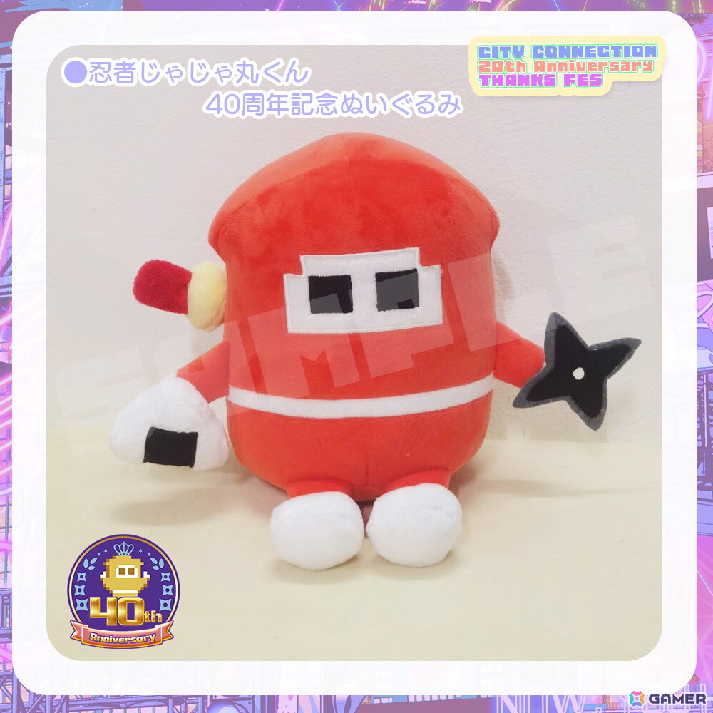 シティコネクション 20周年記念感謝祭」会場販売グッズや未発売を含む